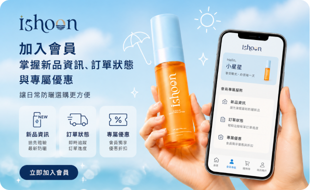 加入 ISHOON 會員